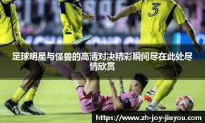 杨帅：最后这场比赛像我们一年的缩影，做得不错但结局有遗憾